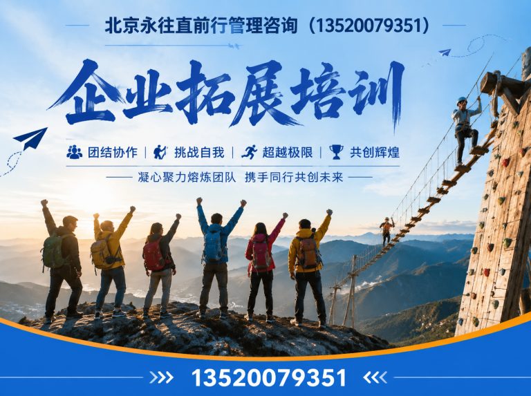 密云区趣味拓展训练展示图